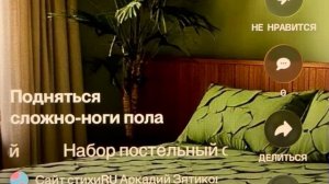 «Набор постельного белья»