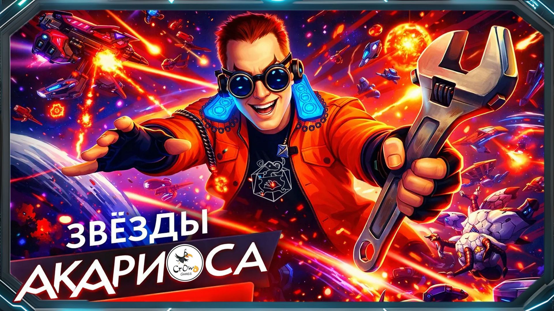 SCI-FI настолка 