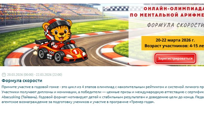 Выбор уровня Олимпиады Саше Ф.