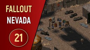 FALLOUT NEVADA - ЧАСТЬ 21 - ОГРАБЛЕНИЕ КАРАВАНА