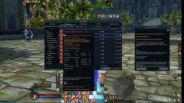 Сколько стоит донат в Aion Classic? От 1500 до 30 000 рублей — разбор трат с умом