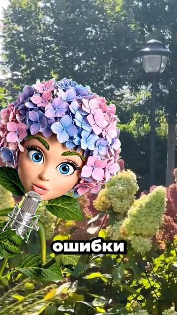 Никогда НЕ ДЕЛАЙТЕ ЭТО с гортензией