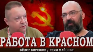 Левый дискурс