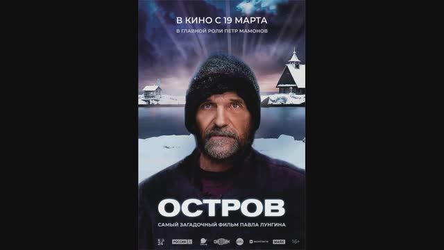 Остров