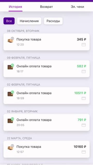 Как найти чек на WB