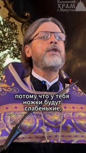 Почему Бог тебя не касается?