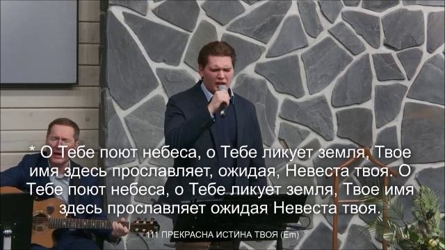 Когда думаю я об Иисусе