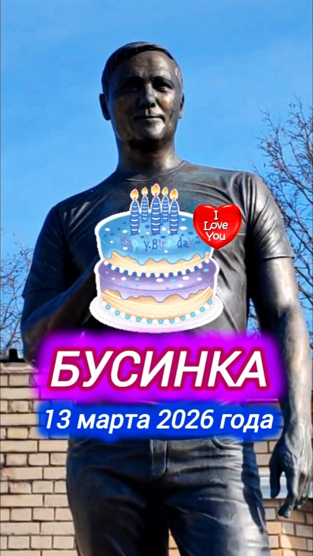 Счастливого дня рождения, Эстелла – гордость семьи Шатуновых #shorts #шатунов #деньрождения #память