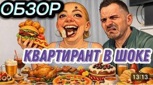 САМВЕЛ АДАМЯН, ОБЗОР ОТ "ЛЕСНОЕ ЭХО", ВОНХ ОТОМСТИЛА, ЩЕНЯЧИЙ ВОСТОРГ СМЕНИЛСЯ РАЗОЧАРОВАНИЕМ..