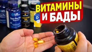 🏆 Моя личная "Доска почета": витамины, которые реально работают (и где их брать со скидкой)