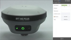 EFT M3 PLUS включение. EFT Field Survey создание проекта. Подключение GNSS приемника