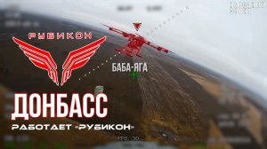 Донбасс. Центр «Рубикон» уничтожены цели: транспорт, системы связи и БпЛА ВСУ