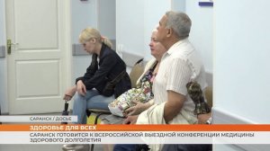 В Мордовии откроется центр медицины здорового долголетия