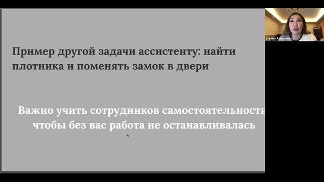 Постановка задач для любых сотрудников. Схема постановки.