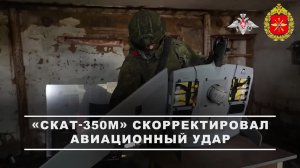 🎯 Расчет разведывательного БПЛА «Скат-350М» 27-й гвардейской мотострелковой дивизии группировки ...