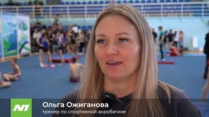 В Нижневартовске стартовали соревнования по спортивной акробатике.