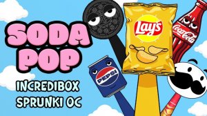 SODA POP SPRUNKI OC! СПРУНКИ В ФОРМЕ РАЗНЫХ БРЕНДОМ ИСПОЛНЯЮТ ГЛАВНЫЙ ТИК-ТОК ХИТ! РЕАКЦИЯ! 🙀😼😽
