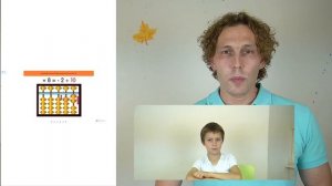 Мирон, 8 лет, онлайн-курс по ментальной арифметике, 2 ступень