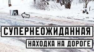 От дороги до прибыли: приключения с брошенной плитой