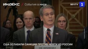 США ослабили санкции против нефти из России