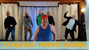 ПРАЗДНУЕМ 8-Е МАРТА В РЕХАБЕ