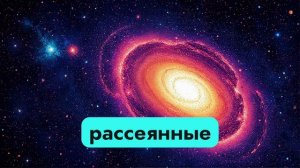 Галактика Андромеды