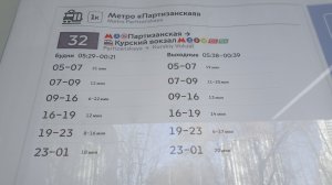 Трамвай №32 (Витязь-М) м. Партизанская [3] - Курский вокзал [3] [5] [10] - 11.03.2026. Эксклюзив!!!