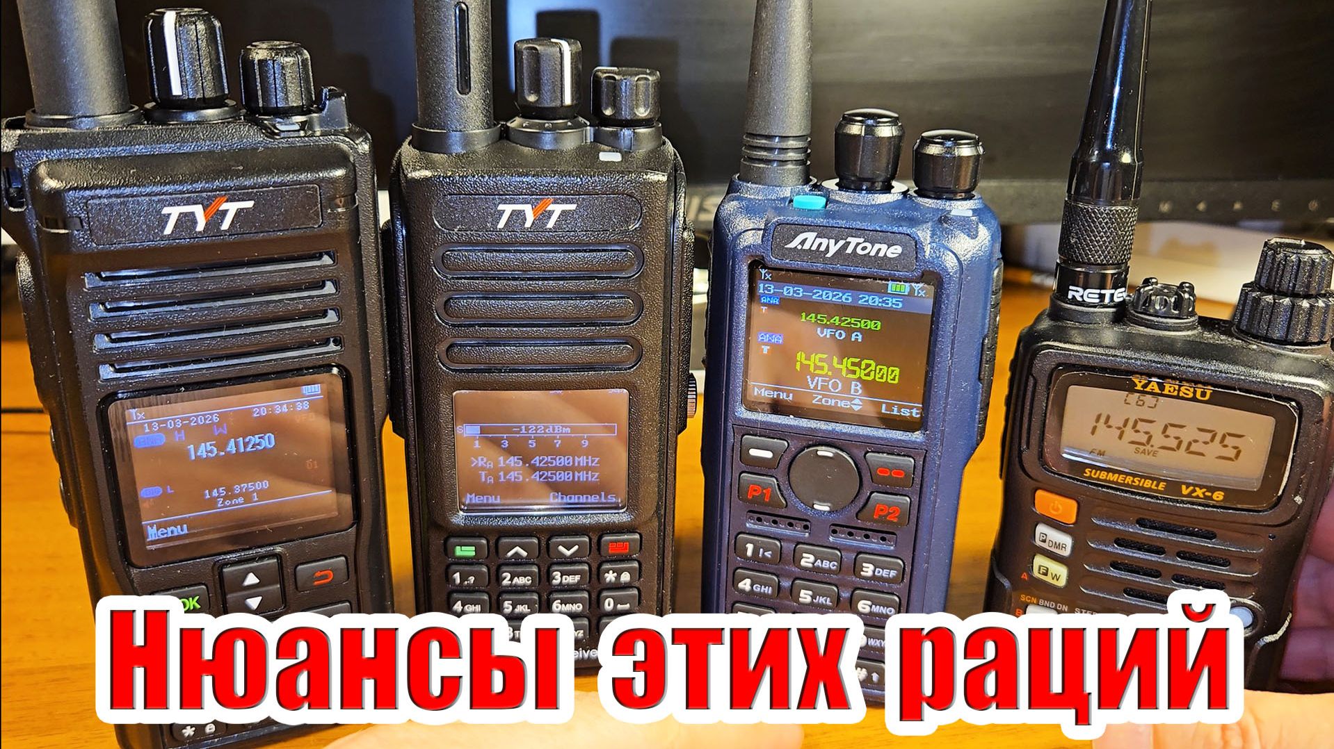 Радиостанции нюансы TYT 390 TYT 990 AnyTone 890 Yaesu VX6R