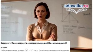 Алгебра 10 класс. Урок 15. Тест 1. Определение производной. Правила дифференцирования.