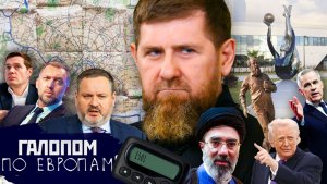 Нефтяной шок, Сила Воздержания, Вернуть таксофоны! // Галопом по Европам #1501