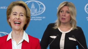 Фон дер Ляйен хочет силы, но создает монстра: Захарова ответила на амбиции Европы