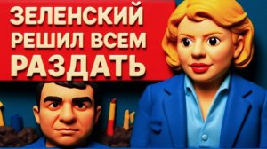 СТАВНИЙЧ / ГЛЕЗА : Это ИЗДЕВАТЕЛЬСТВО! Нас держать за быдло! Это ТОЛЬКО НАЧАЛО! ЖЕСТКИЙ ФИНАЛ