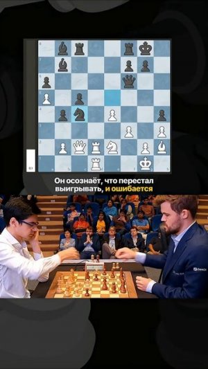 На 4 ходу предложил ничью Магнусу! #шахматы #chess