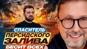 Шарий: Зеленский всех спасёт