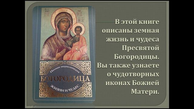 День православной книги 2026 смотреть онлайн