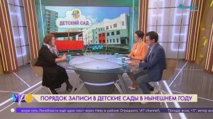 Порядок записи в детские сады в 2026 году