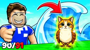 НАШЕЛ БРЕЙНРОТА В ЦУНАМИ В РОБЛОКС