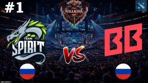 ГЛАВНАЯ БИТВА ДНЯ ЗА ФИНАЛ ВИННЕРОВ | Spirit vs BetBoom #1 (BO3) PGL Wallachia S7