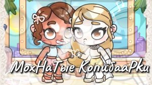 Коллабик с кем