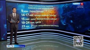 Ярко, насыщенно и культурно. Стала известна событийная программа в столице Приволжья на этот год