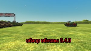 обзор обновы в чикен ган 5.4.0