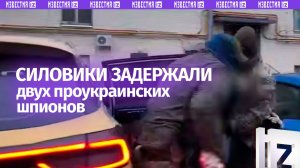 Двое россиян задержаны за сбор данных о военных объектах для спецслужб Украины