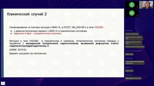ПГТ как метод профилактики наследственной патологии в кровнородственных браках.