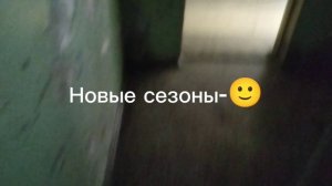 Новые сезоны-🙂 Старые-💥💥💥💥💥☠️☠️☠️☠️💀💀💀💀