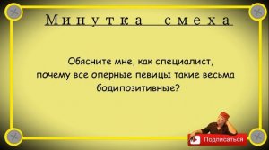 Минутка_смеха_Отборные_одесские_анекдоты_508_й_выпуск