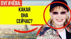 ЕЛЕ ХОДИТ! В сети активно обсуждают ТРОСТЬ и СТАРЧЕСКУЮ ПОХОДКУ Аллы Пугачевой