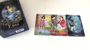 Стрелец таро-прогноз на неделю 16.03.2026-22.03.2026 от Марии Тихоновой