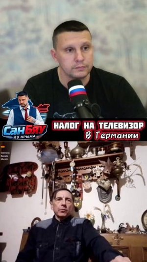 В Германии налог за ТЕЛЕВИЗОР,  чат рулетка с Украинцами