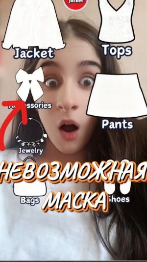 ПРОХОЖУ НЕВОЗМОЖНУЮ МАСКУ! 😱