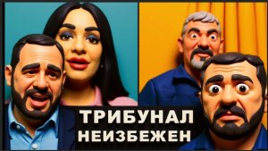 АРТИ ГРИН / ТЭТЯНА :: О трибунале для Зеленского и Ермака: За ними побегут с топором!